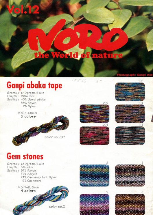 Noro The World of Nature Vol. 12