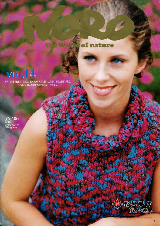 Noro The World of Nature Vol. 14